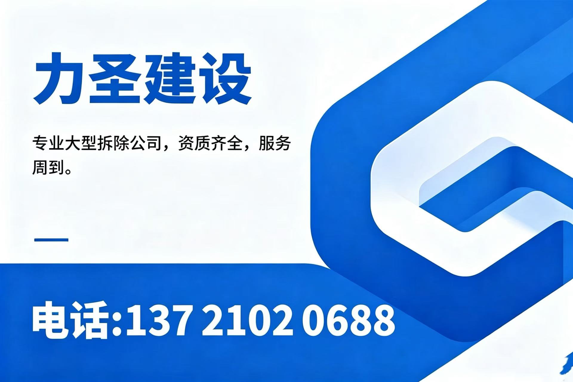 力圣建设集团池州线上分站